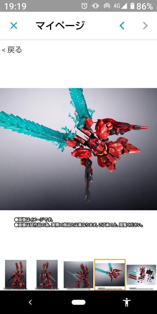超合金 MSN-04FF SAZABI サザビー GUNDAM SIDE-F