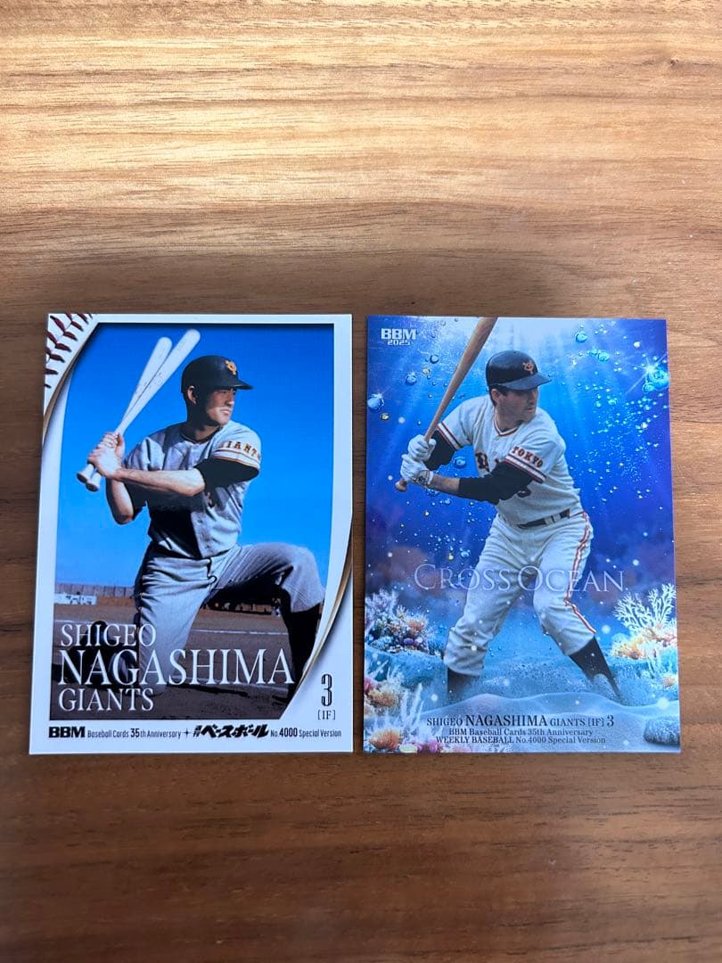 長嶋茂雄 野球カードセット 巨人 BBM ×週ベ35周年2枚セット - メルカリ