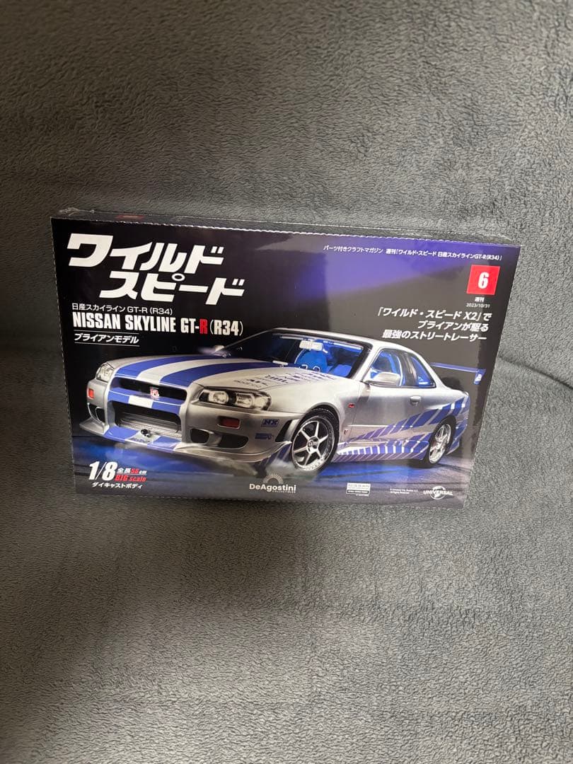 ディアゴスティーニ ワイルドスピード GTR ブライアン DeAgostini