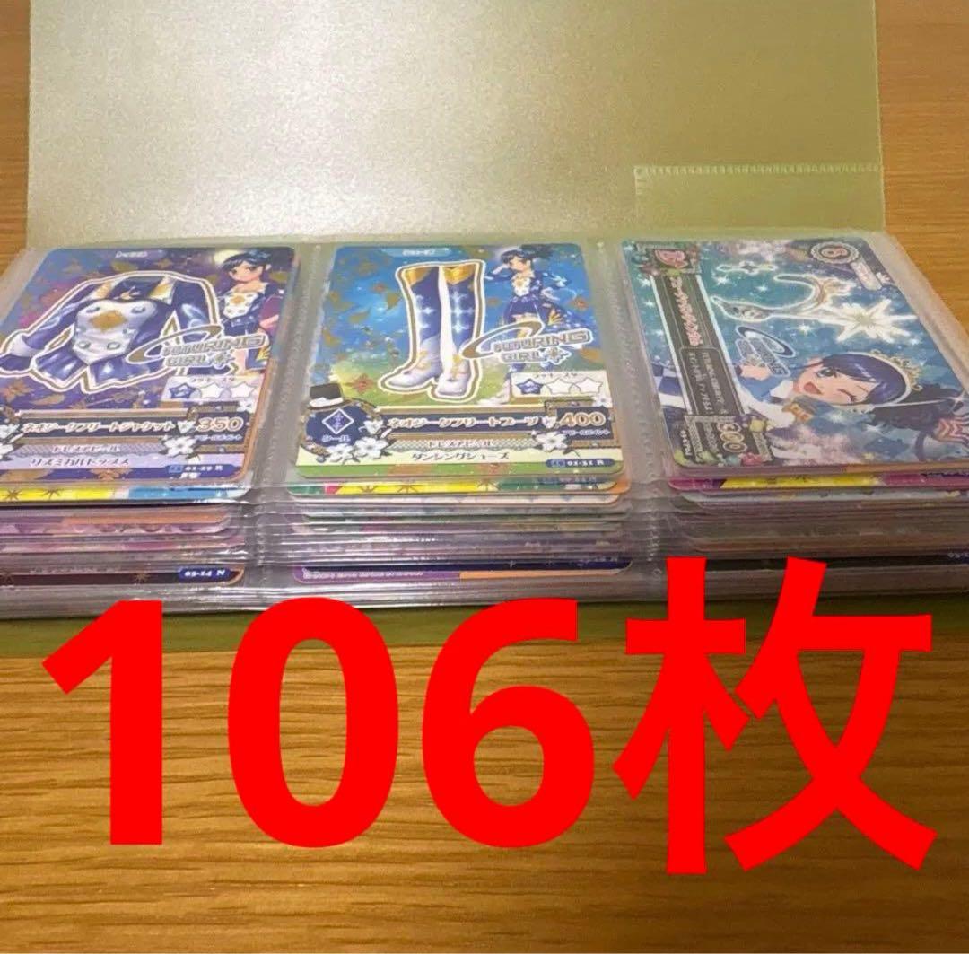 アイカツカード　まとめ売り　約100枚　霧矢あおい　藤堂ユリカ　学生証 アイカツカード まとめ売り 約100枚 霧矢あおい 藤堂ユリカ 学生証