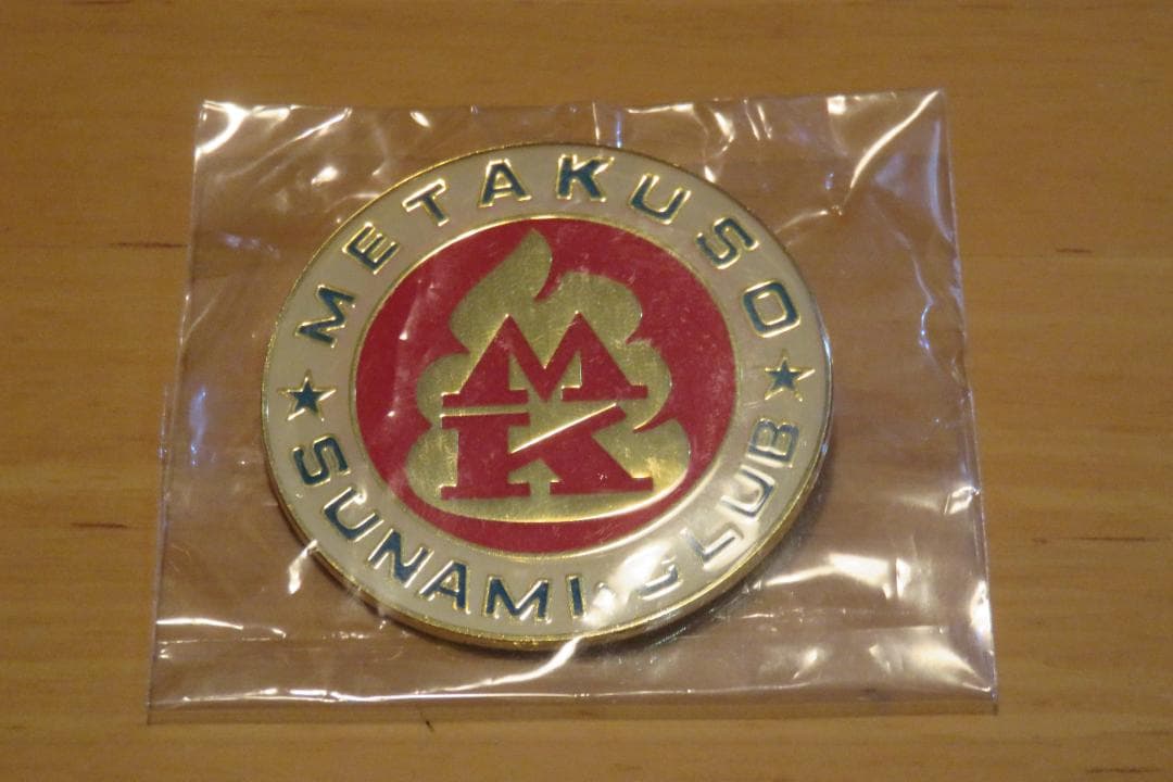 値下げ 早い者勝ち】トイレット博士メタクソバッジ 復刻版 - メルカリ