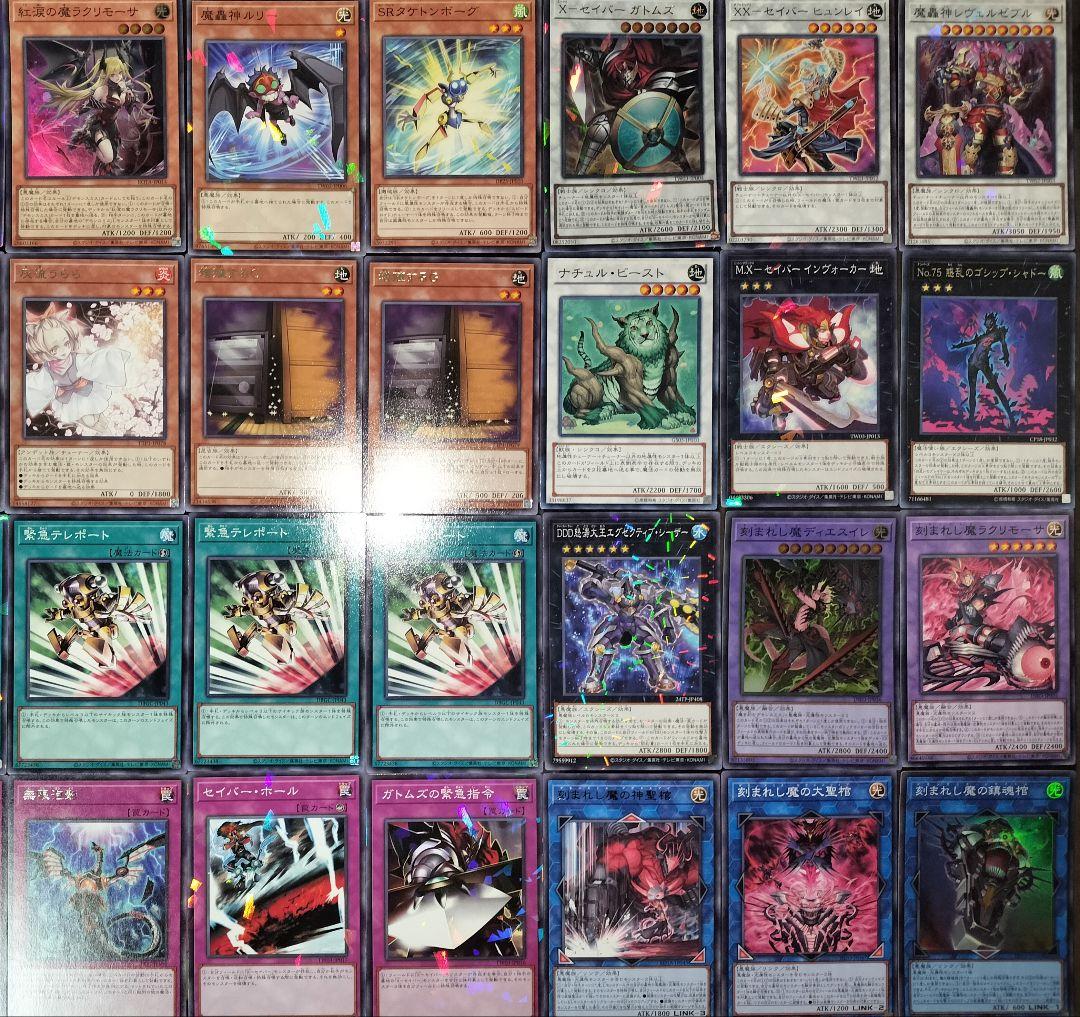 遊戯王デッキ Xセイバー×デモンスミスデッキ ガチ構築