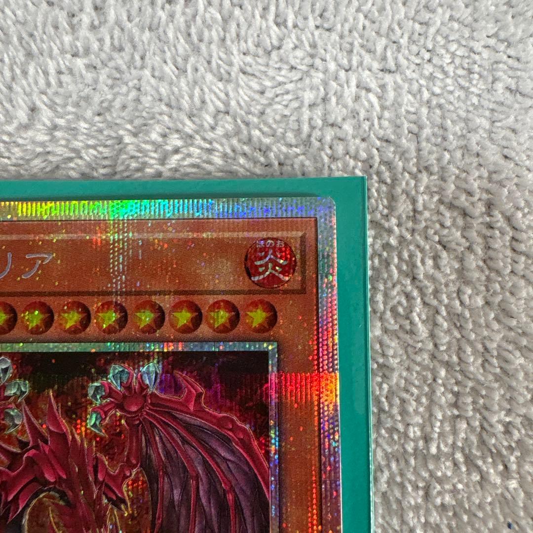 神炎皇ウリア LPG1-P056