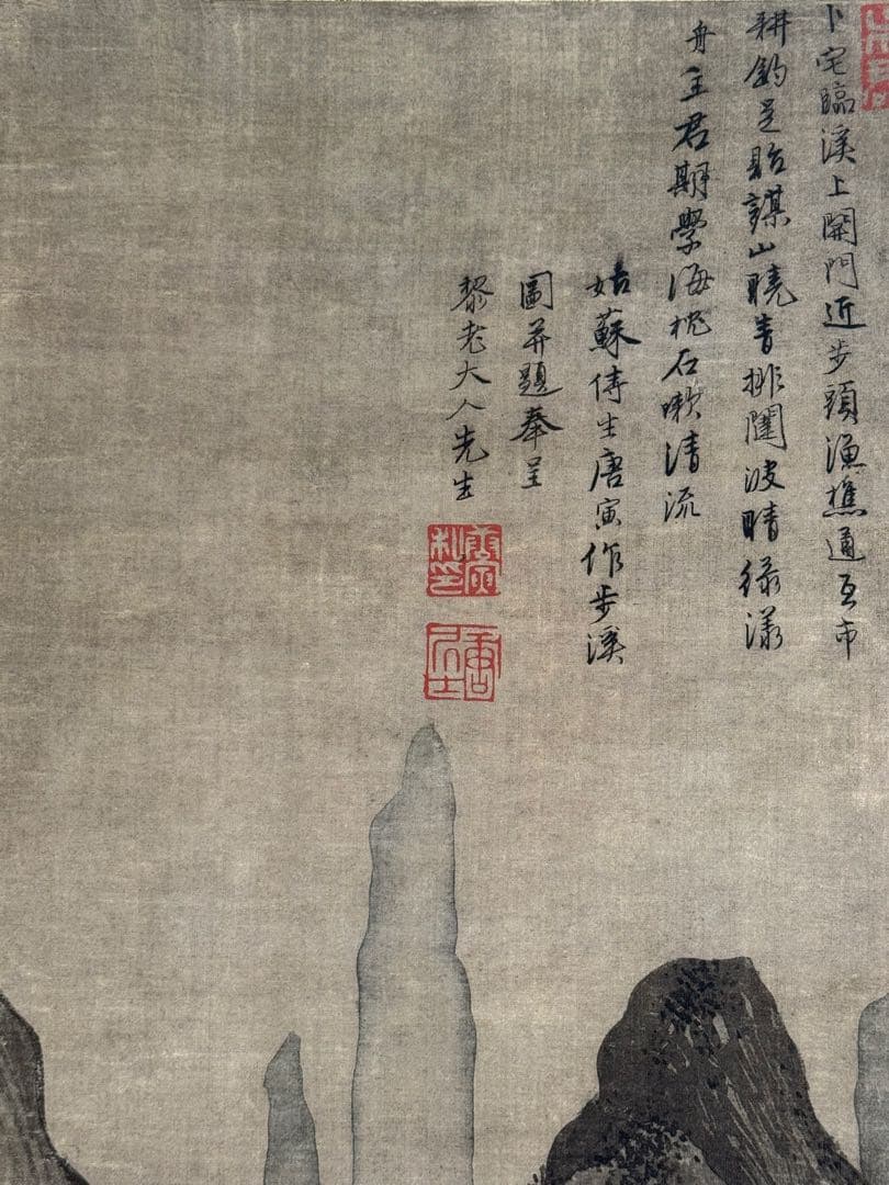 中国 明時代 唐寅 歩渓圖 絹本 原色複製 ◇検故宮博物館◇ 一