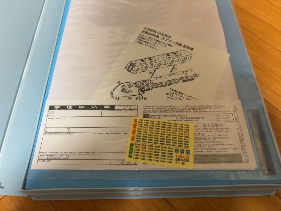 マイクロエース 近鉄8400系 田原本線 現行＋復刻塗装 6両セット
