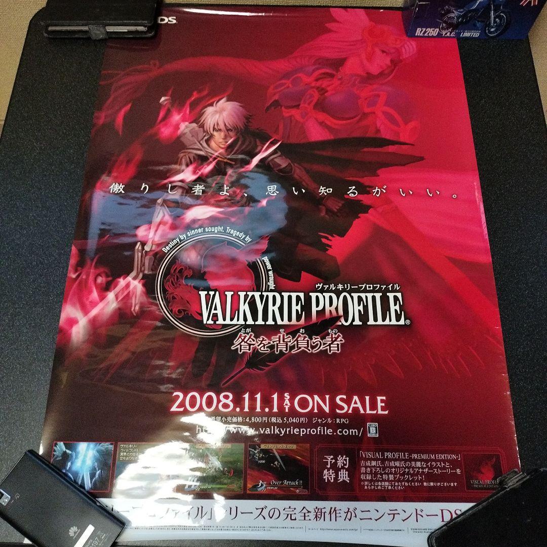 ヴァルキリープロファイル　咎を背負う者　販促用B2ポスター ヴァルキリープロファイル 咎を背負う者 販促用B2ポスター Amazon