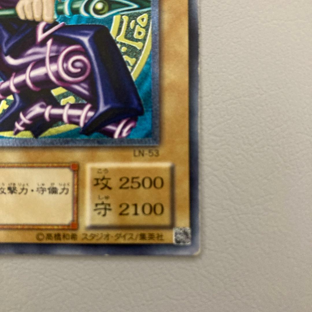 ブラック・マジシャン　レリーフ