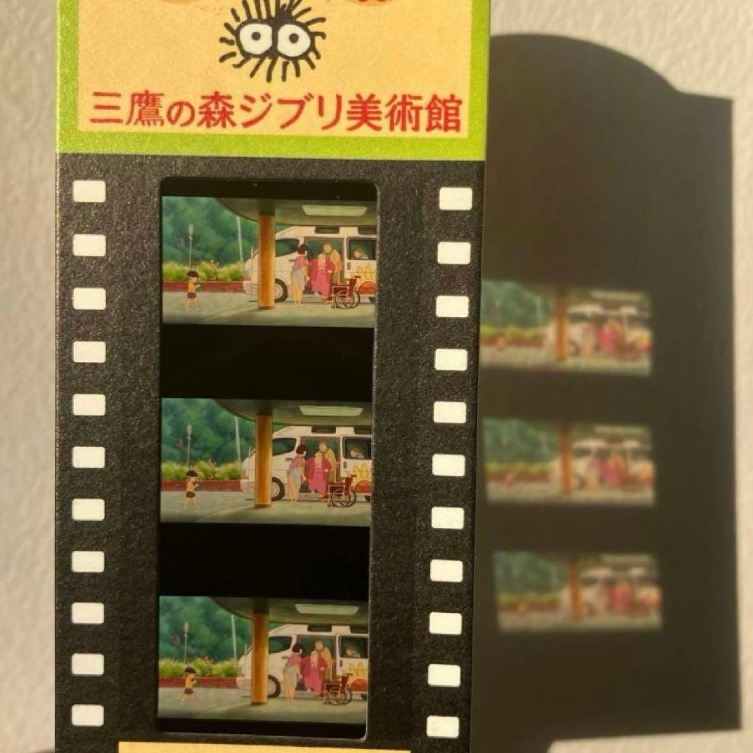 崖の上のポニョ】三鷹の森ジブリ美術館 入場券 フィルム - メルカリ
