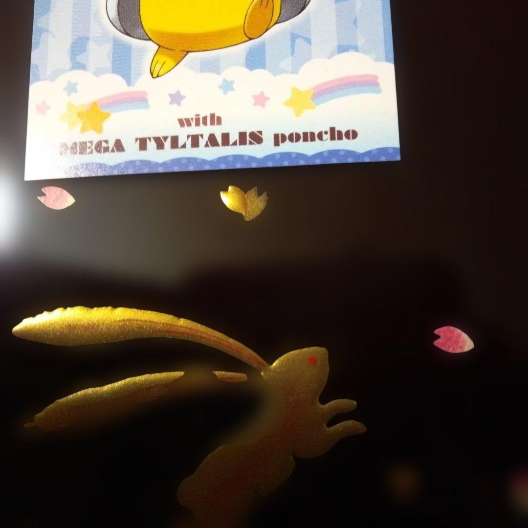 温泉様　　ピカチュウ　メガキャンペーン　名刺カード　３種　３枚