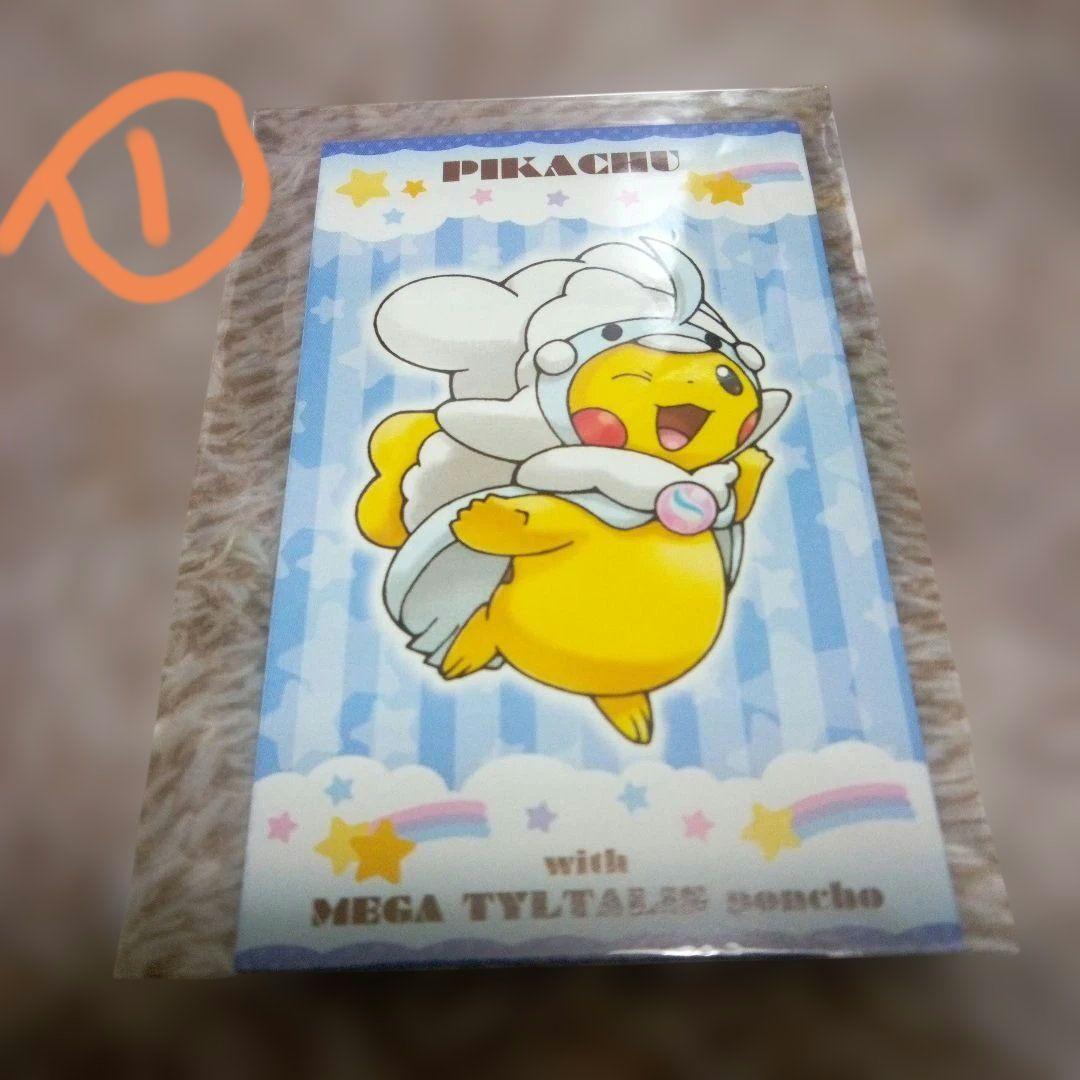 温泉様　　ピカチュウ　メガキャンペーン　名刺カード　３種　３枚