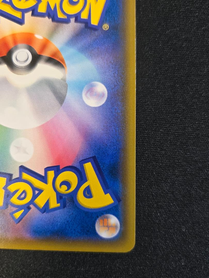 イーブイ：ムンク展×ポケモンカードゲーム PROMO SM-Pプロモカード