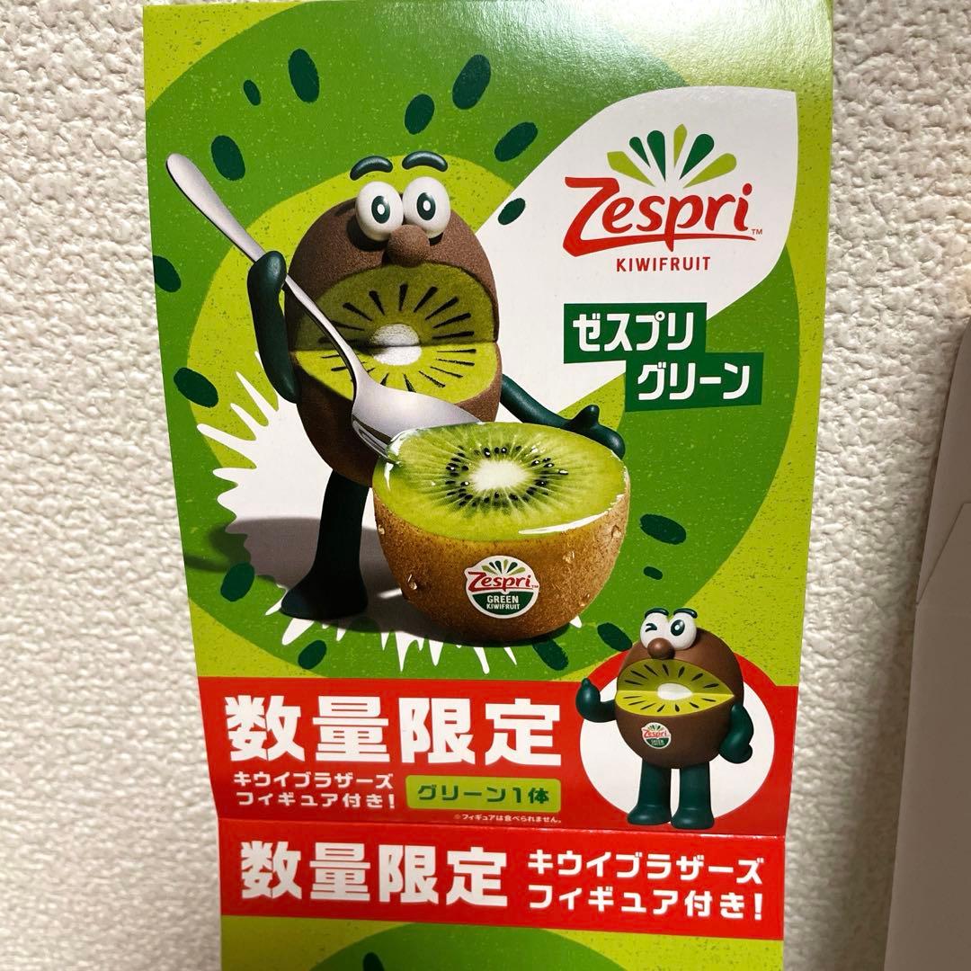 非売品】ゼスプリ キウイブラザーズ フィギュア 2025 数量限定 - メルカリ
