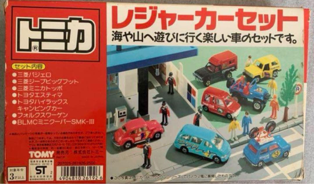 トミカ ギフトセット レジャーカーセット