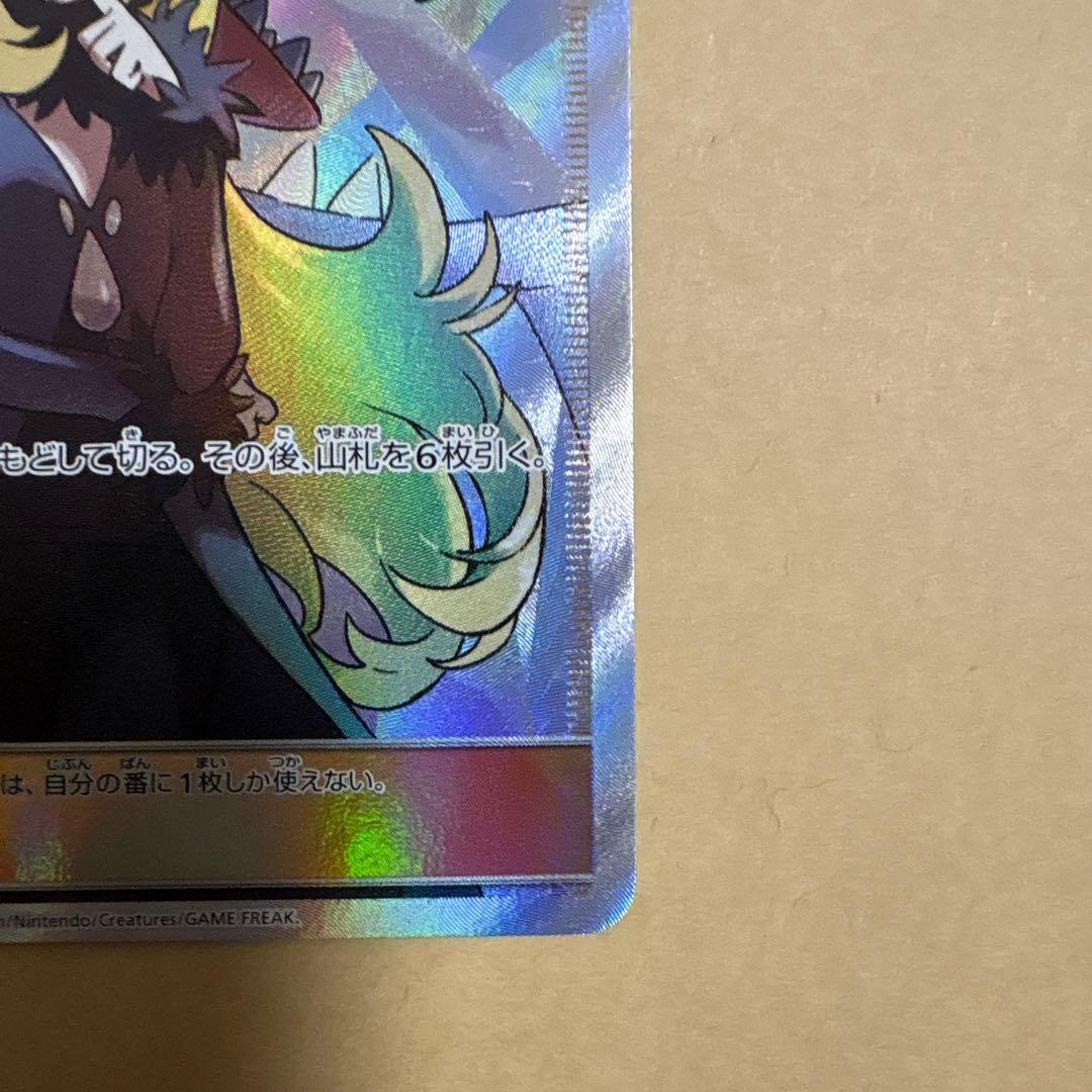 シロナ　sr ポケカ　ポケモンカード　ウルトラシャイニー　ガブリアス