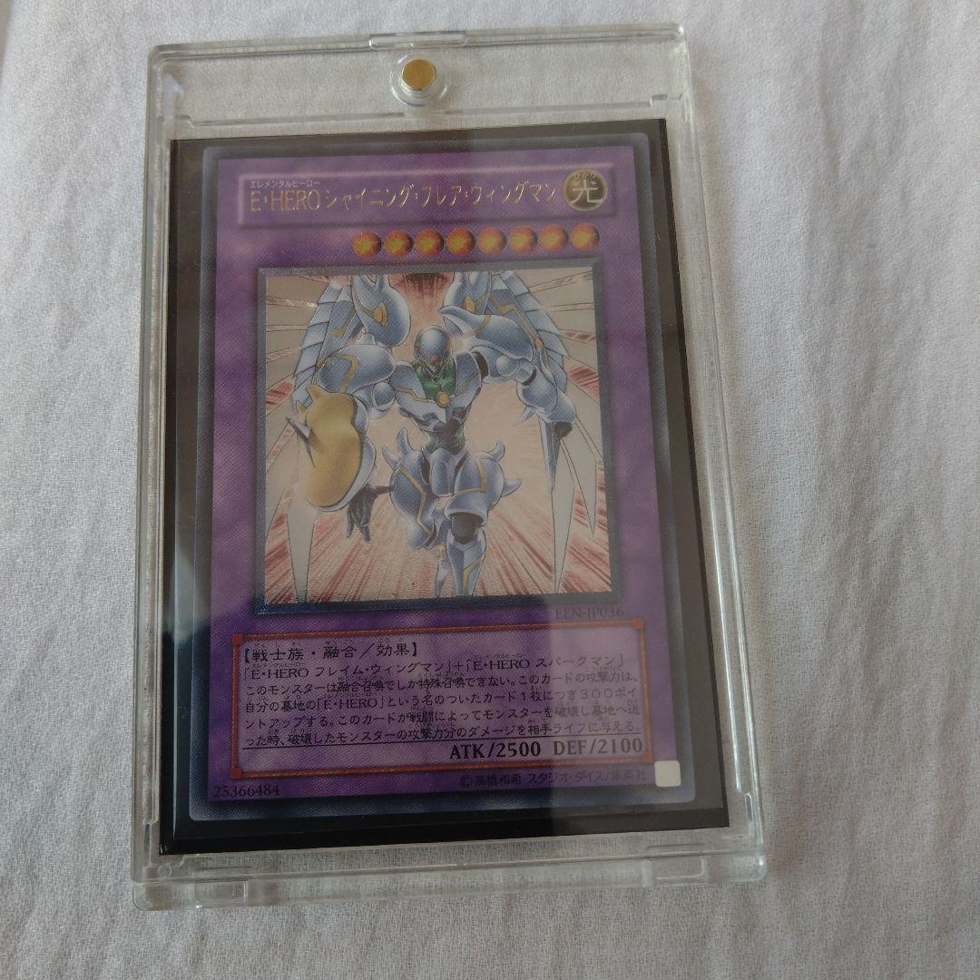 E-HERO シャイニング・フレア・ウィングマン　レリーフ EEN-JP036
