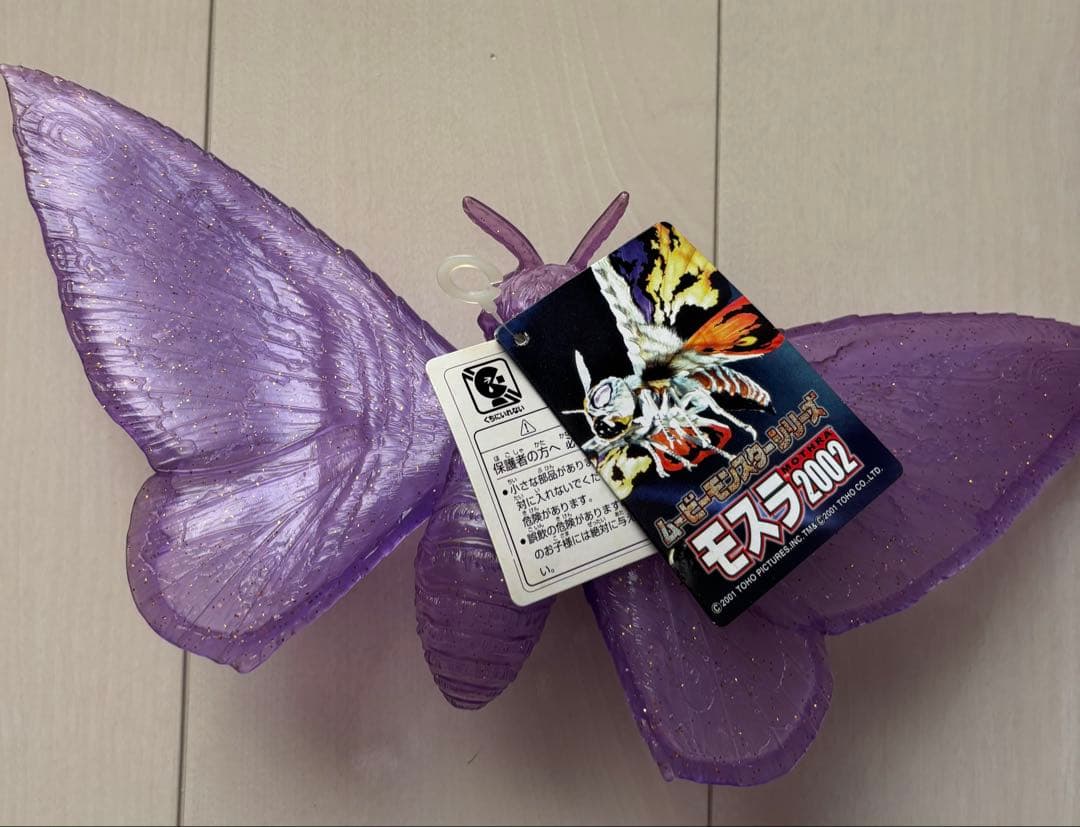 バラゴン　モスラ　タグ付き　3体　ゴジラ　バンダイ