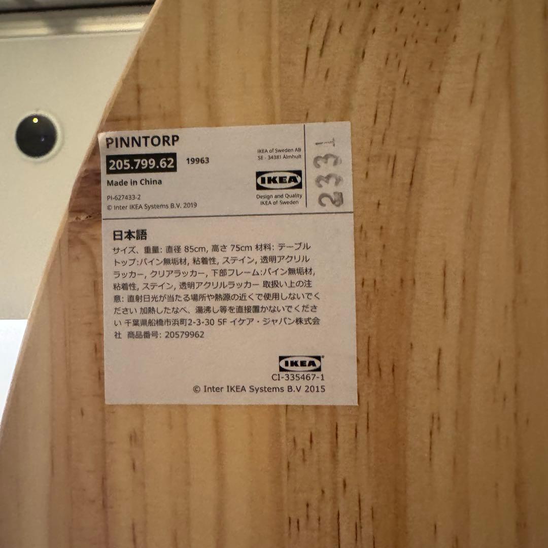 IKEA ピントルプ テーブル パイン材 85×75cm ナチュラル