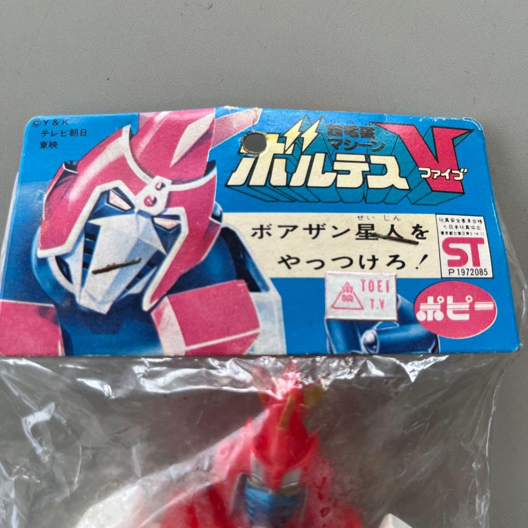 ポピーボルテスV フィギュア 未開封新品