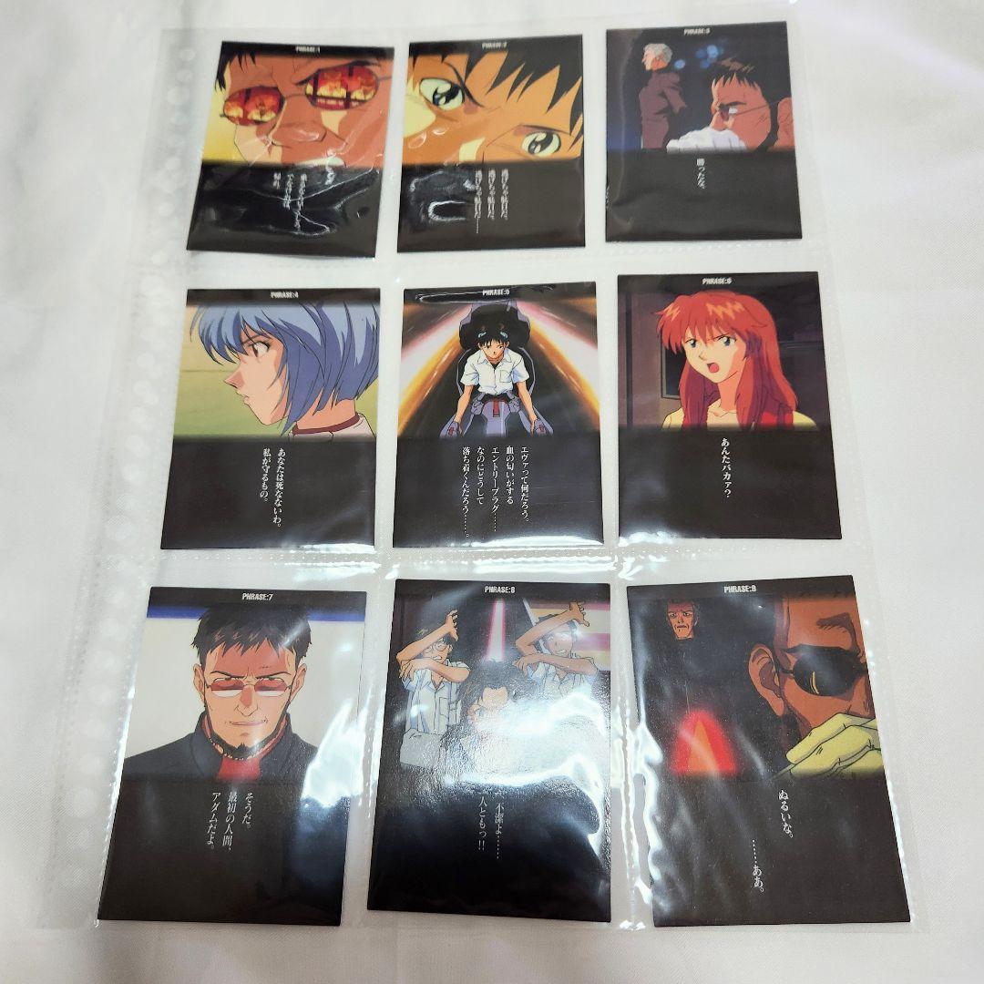 エヴァンゲリオン カードダスマスターズ 第弐集 セミコンプ