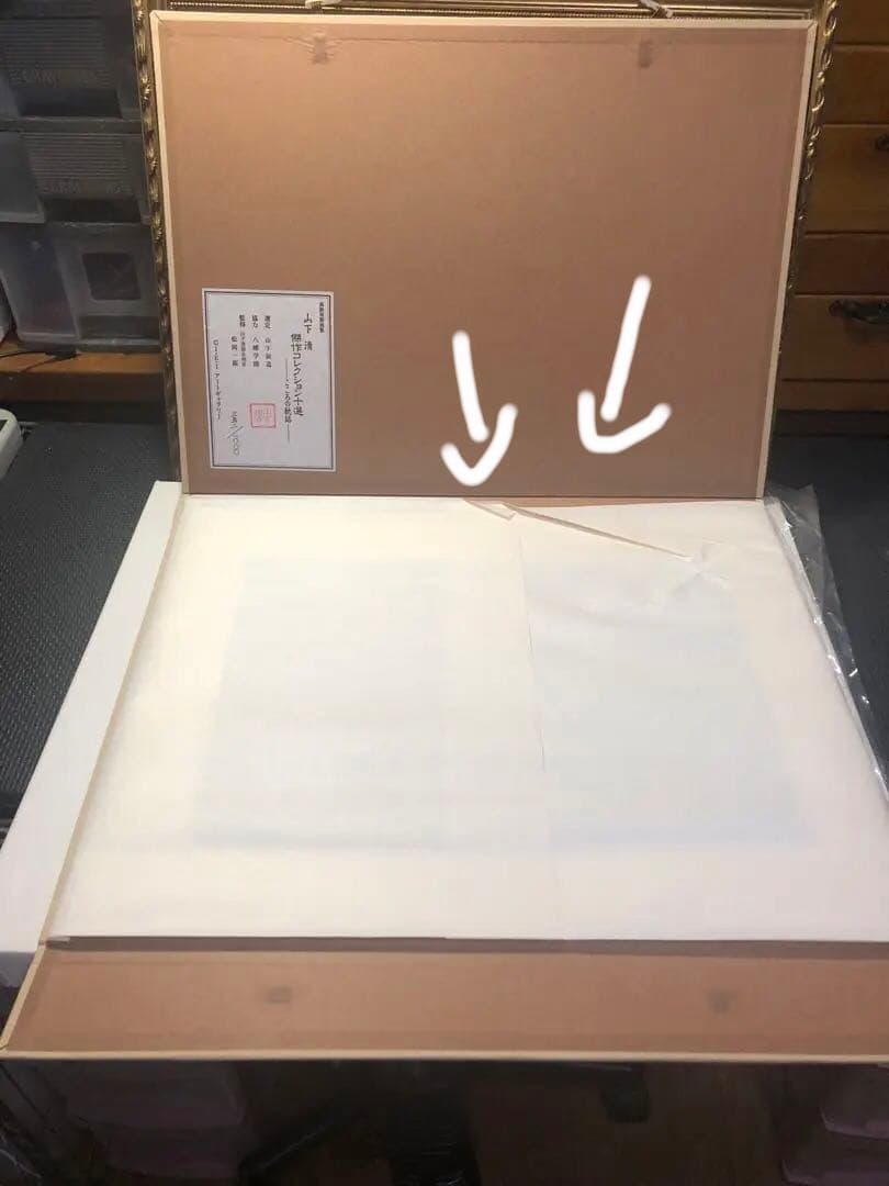 山下清　傑作コレクション十選　こころの軌跡　高級複製画集　1000個限定品　絵画