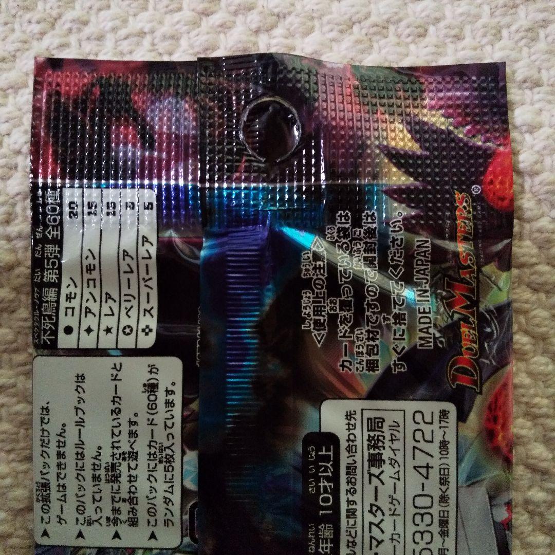 デュエルマスターズ DM-23 冥龍王帰還 ジ・エンド・オブ・ユニバース