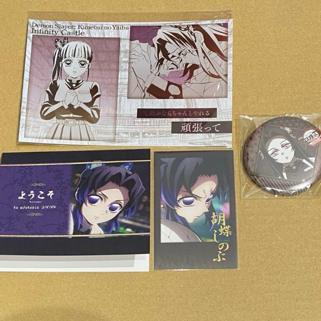 鬼滅の刃 ufotable ダイニング お楽しみくじ カナエ、しのぶ、カナヲ