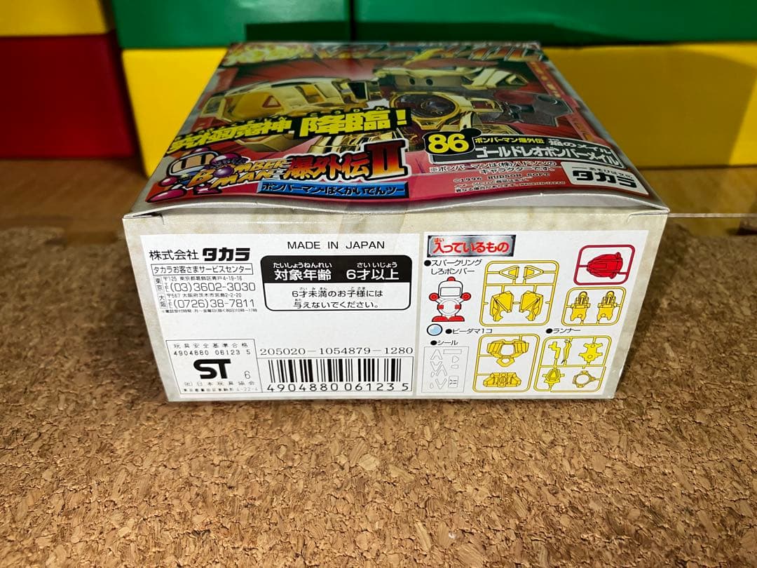 ビーダマン爆外伝Ⅱ 焔のメイル ゴールドレオボンバーメイル