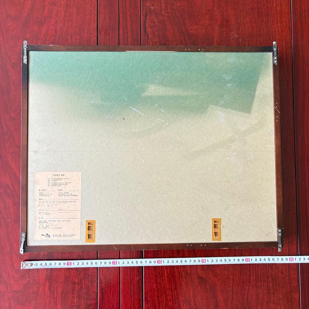 井堂雅夫「鞆 潮待ち港」木版画 額装 1993年 直筆サイン AP 絵画