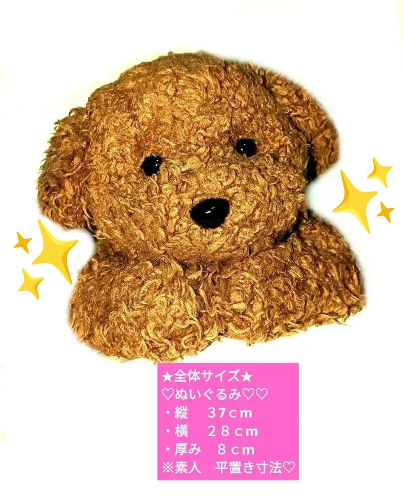 ♡超希少✮廃盤品♡ニトリ♡クタクタぬいぐるみ♡激可愛プードルちゃん♡Мサイズ♡♡