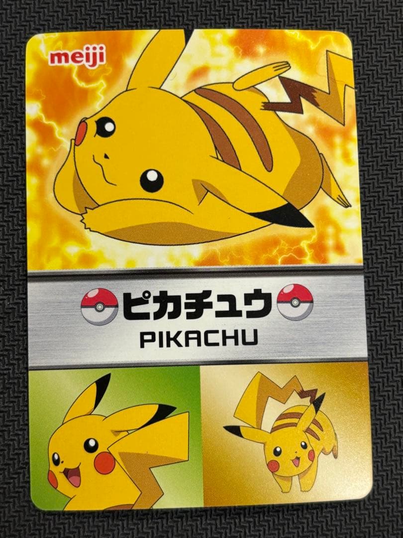 貴重】明治 ピカチュウ プロモカード 神速のゲノセクト ポケモンカード