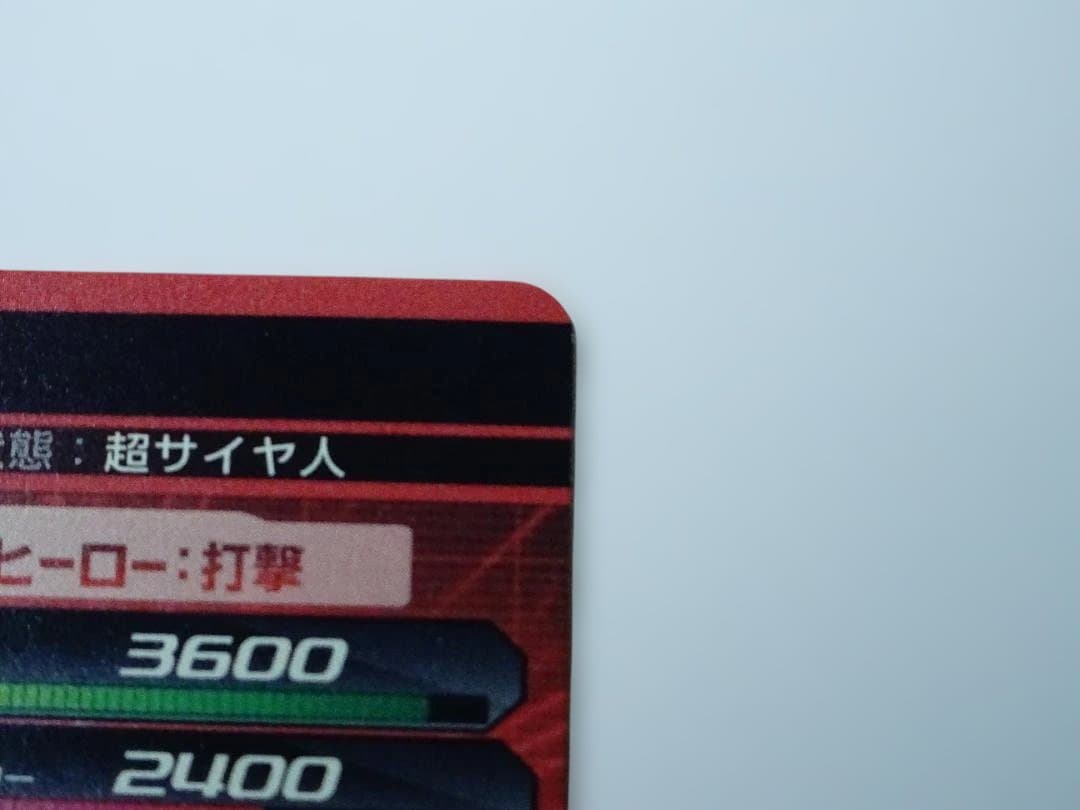 ドラゴンボールヒーローズ H1孫悟空 かめはめ波