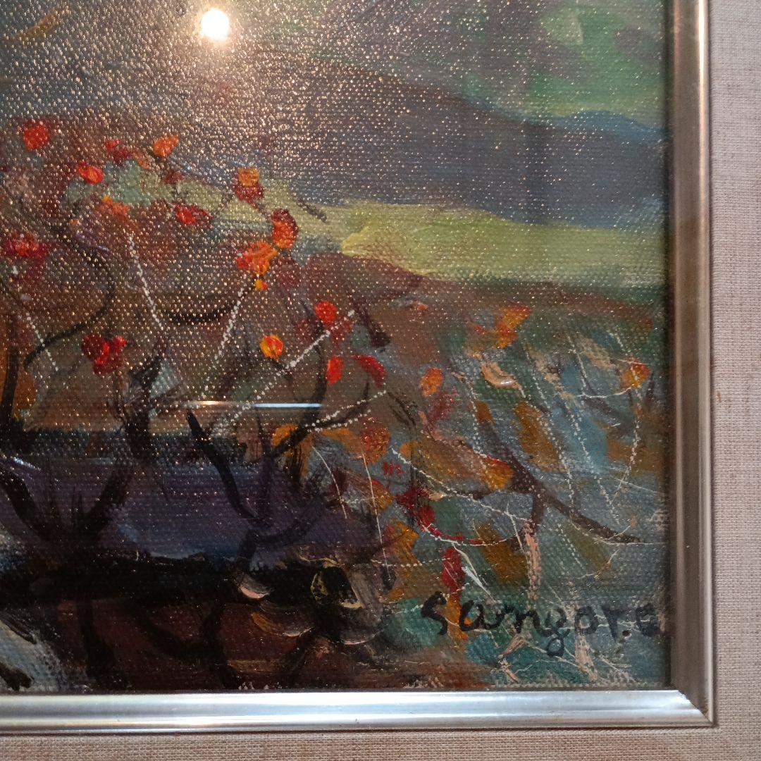 絵画　油彩　鈴木三五郎　S 秋の風景　F3 柿