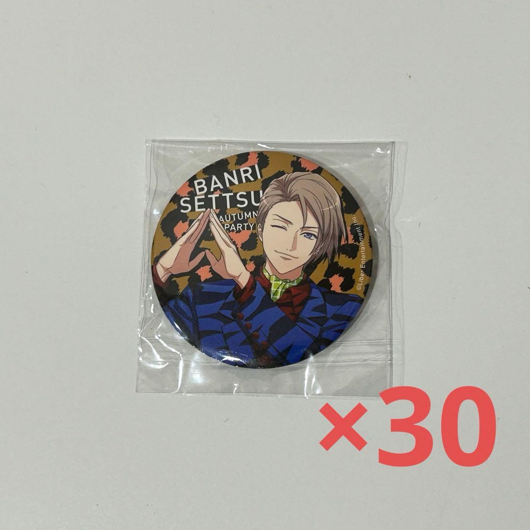 摂津万里 缶バッジ