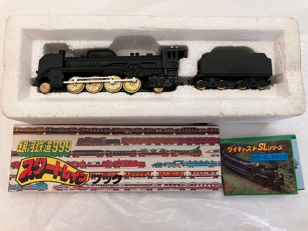 おもちゃ 昭和レトロ 当時物 ダイキャストSLシリーズ　C57 貴婦人