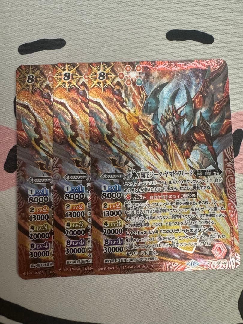 バトスピ 龍神の覇王ジーク・ヤマト・フリード 3枚 デッキ特集