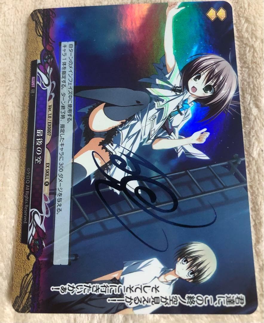 ファンタズマゴリア 素晴らしき日々 サインカード4枚セット 0000000000