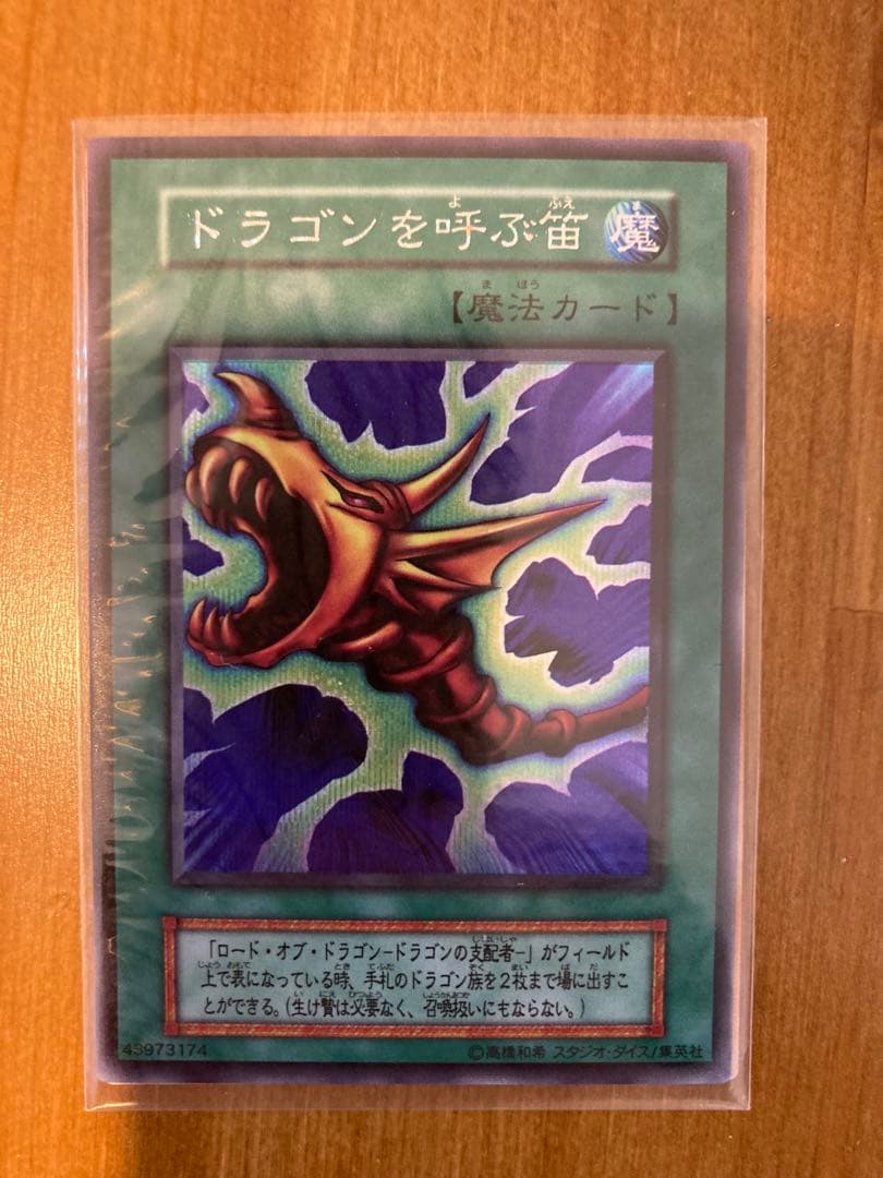 【良品/当時品希少】遊戯王EXボックス開封済み(カード未開封) スタジオダイス版