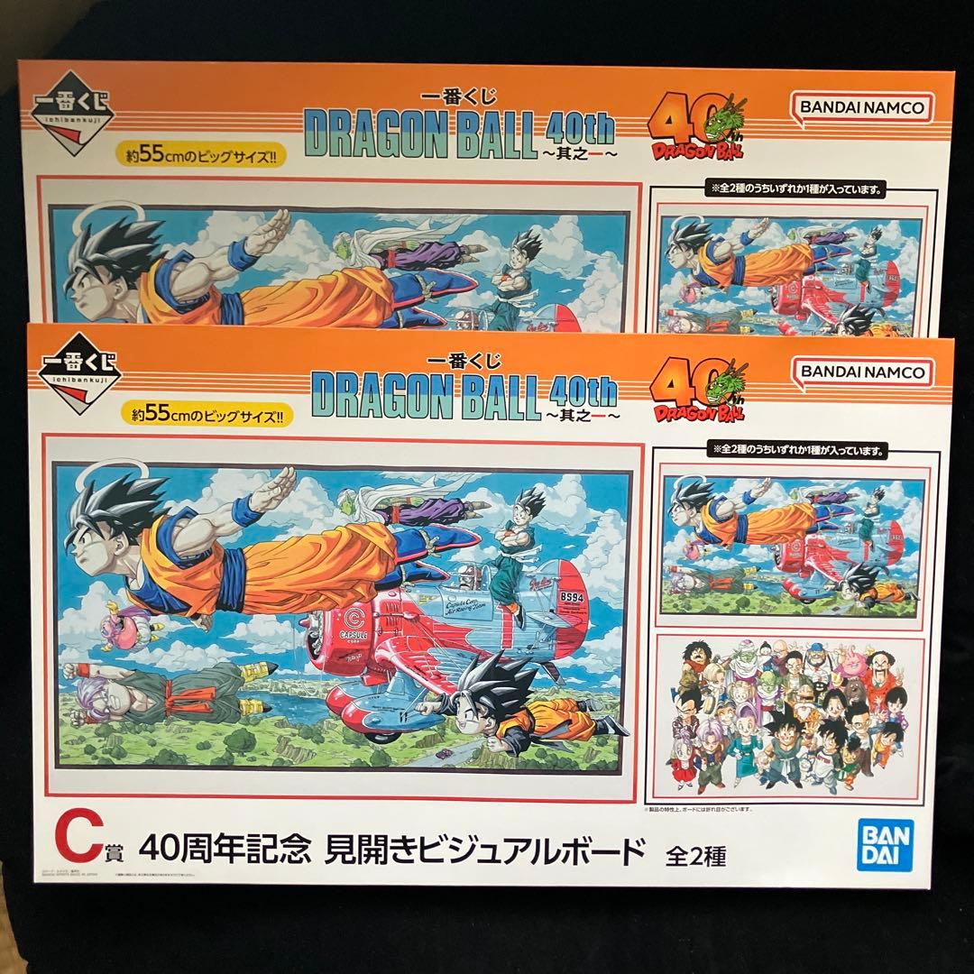 ドラゴンボール 一番くじ 40周年 其の一 全種79点 セット - メルカリ