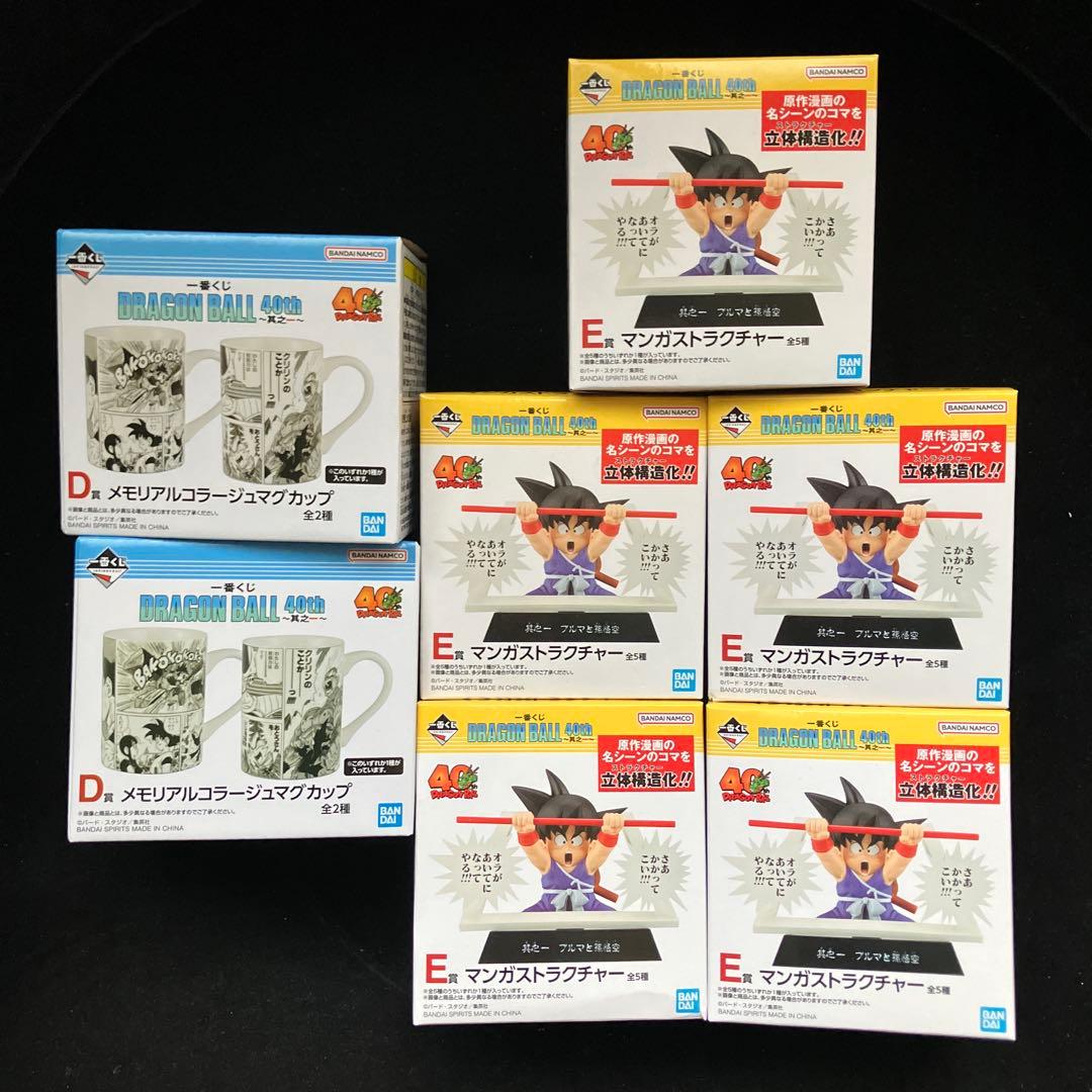ドラゴンボール 一番くじ 40周年 其の一 全種79点 セット - メルカリ