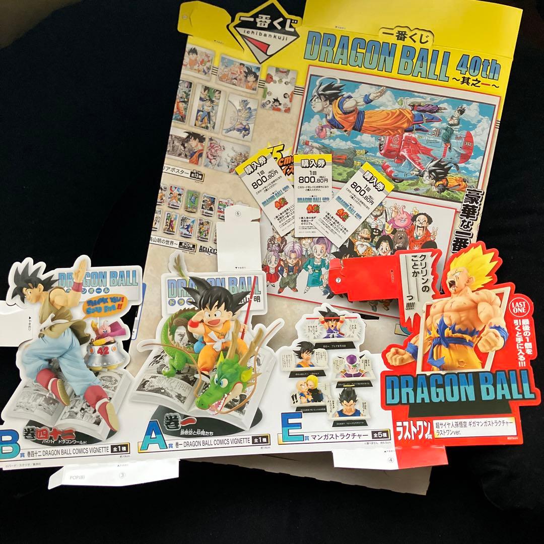 ドラゴンボール 一番くじ 40周年 其の一 全種79点 セット - メルカリ