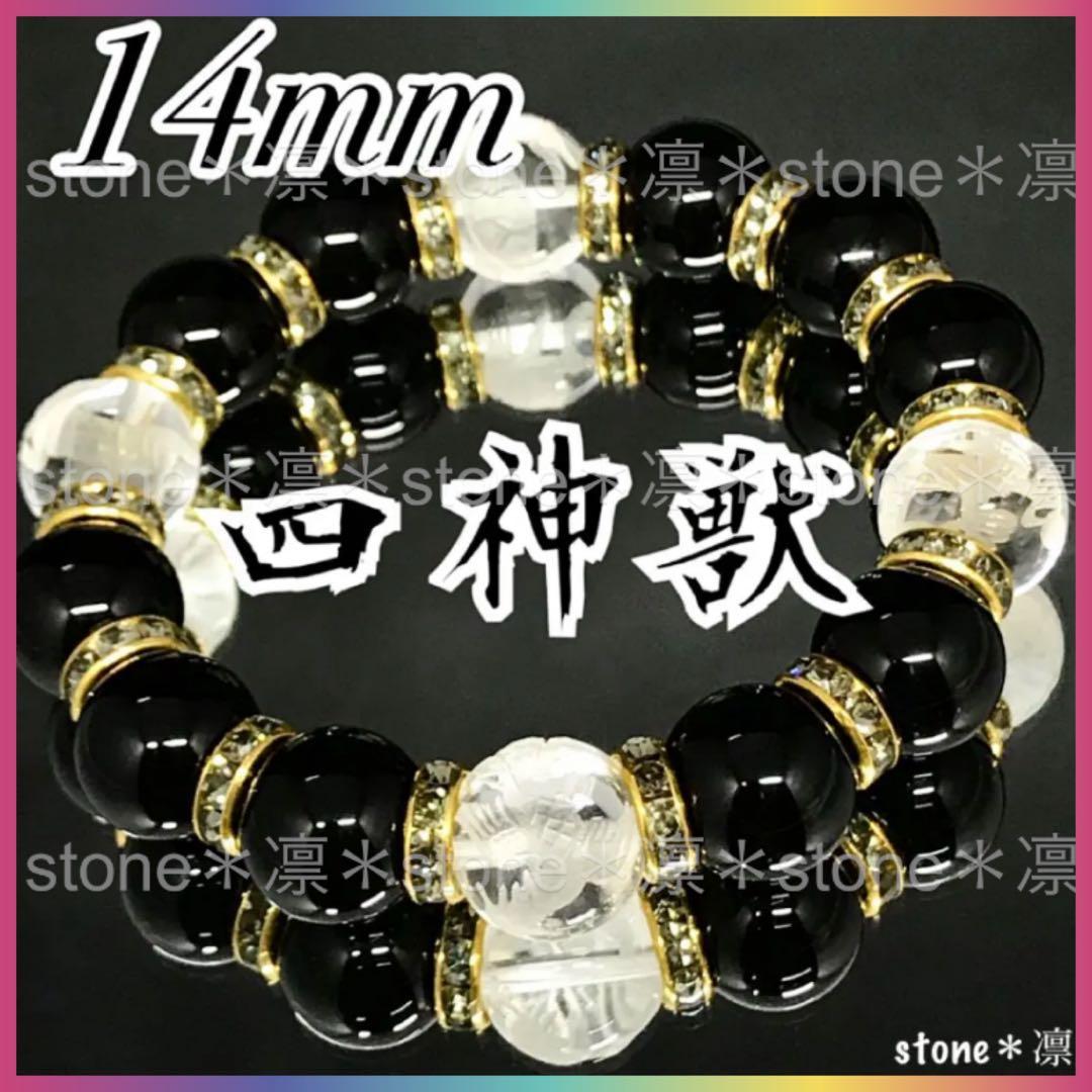 w62 四神獣 金彫 ハウライト 14mm パワーストーン ブレスレット 天然石