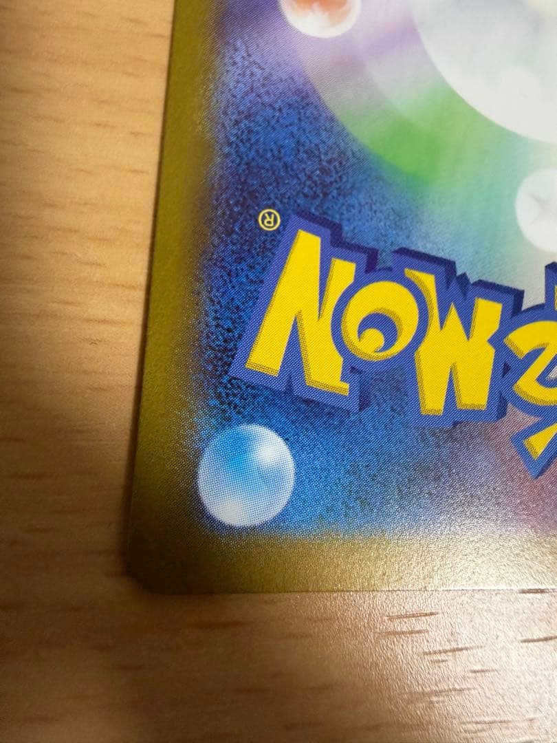 メガメガニウムex sar ポケモンカード