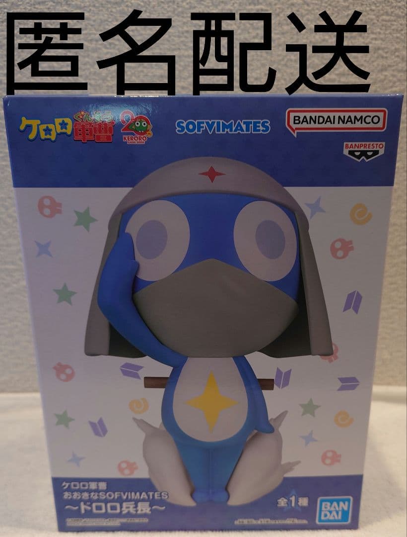 ケロロ軍曹 おおきなSOFVIMATES ドロロ兵長 - メルカリ