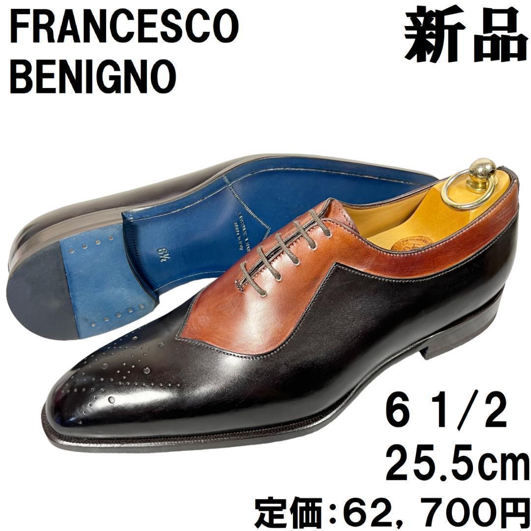 フランチェスコベニーニョ ホールカット ワンピース 61/2 25.5cm焦げ茶