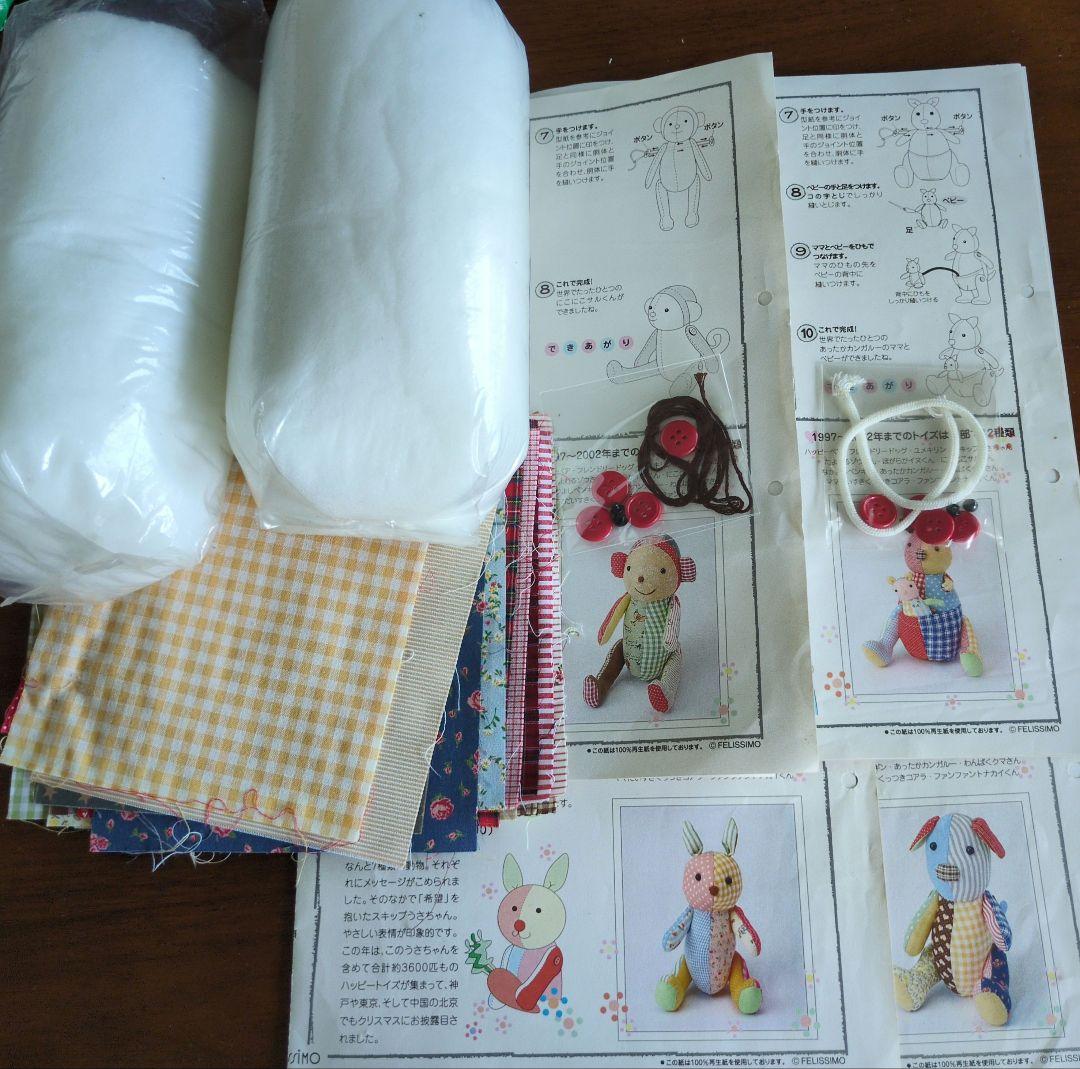 ハッピートイズコレクション パッチワーク キット フェリシモ 12セット+1