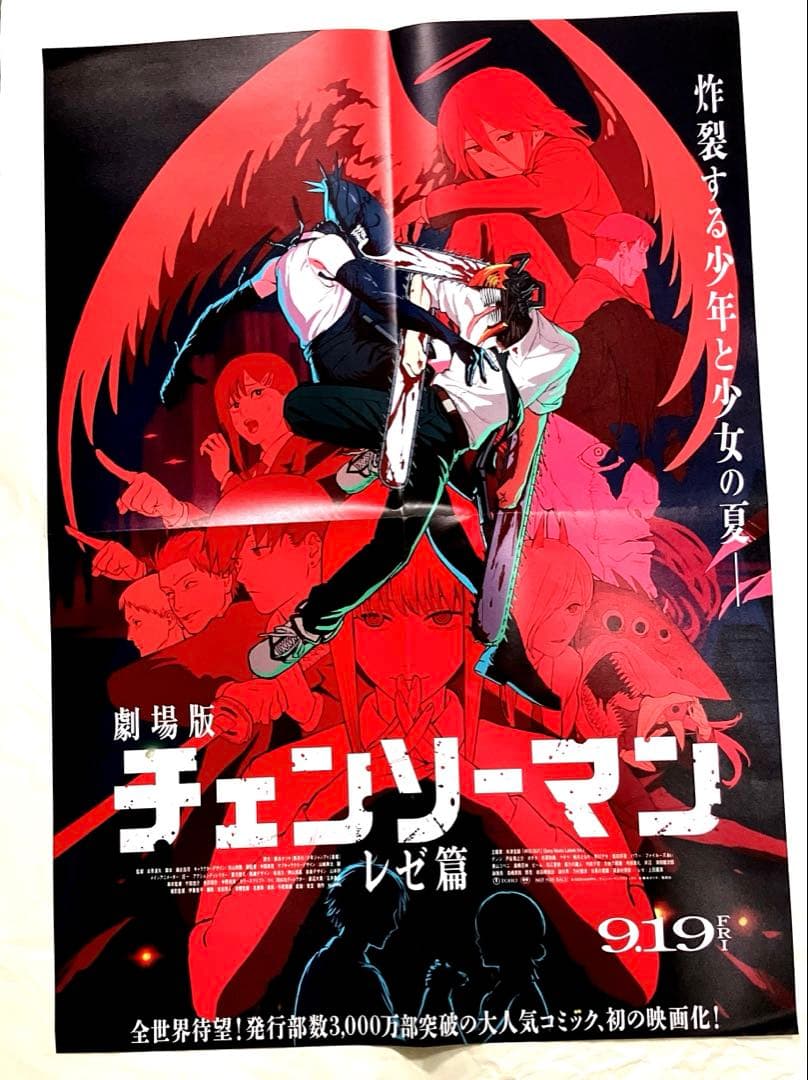 チェンソーマン レゼ編 アートグラフィ ポスター 韓国 2枚セット 劇場