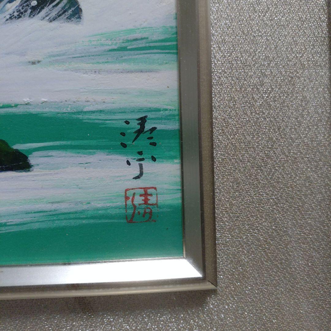 日本画 海の岩 シルバーフレーム