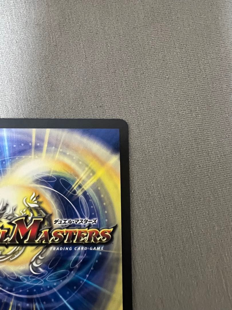 デュエルマスターズ　デュエマ　ブルーインパルス　金トレジャー