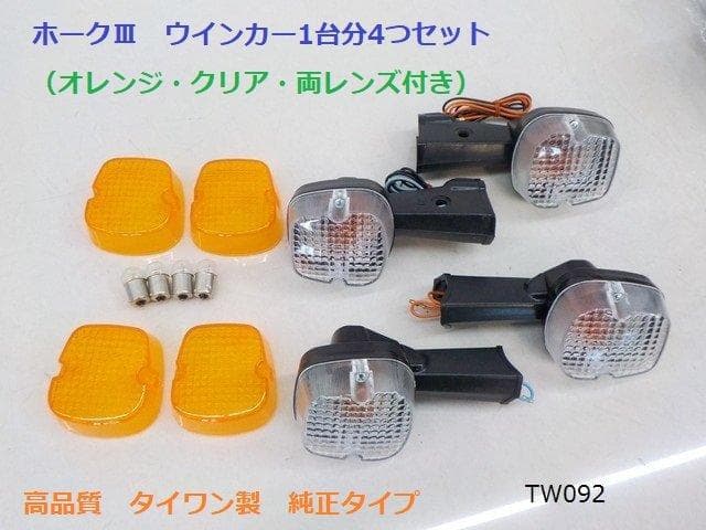 CBX400F 550F 流れるようなled テールランプ ledウィンカー