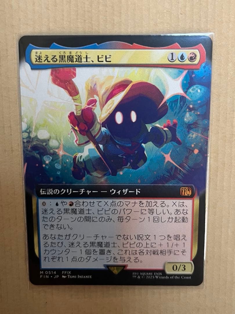 MTG FF《迷える黒魔道士、ビビ/Vivi Ornitier》